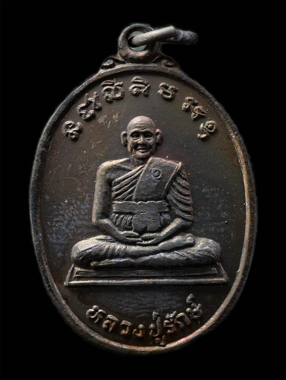 2569-03-04 (84)p.jpg - เหรียญหลวงปู่รักษ์ วัดทองศาลางาม ภาษีเจริญ กรุงเทพฯ ปี2537 รุ่นสร้างกำแพงแก้ว เนื้อทองแดง พระเก่าสวย มวลสารดี น่าเก็บสะสมบูชา พร้อมกล่องเดิมๆ #4 | https://kamulet.in.th